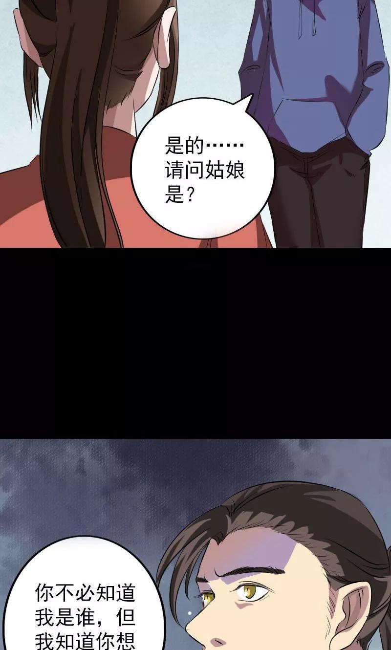 第153话-凶棺-万画筒漫画（第3张）