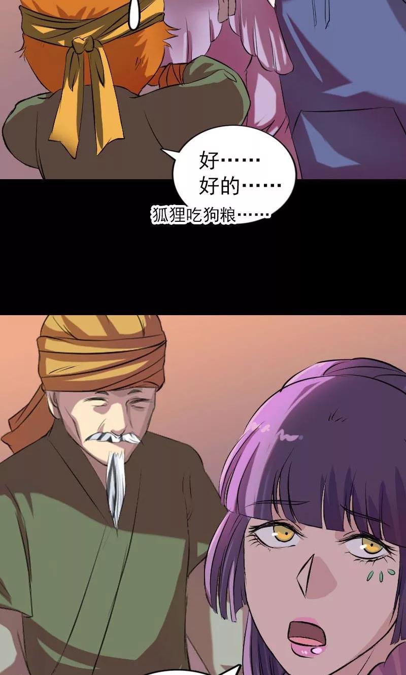 第154话-凶棺-万画筒漫画（第22张）