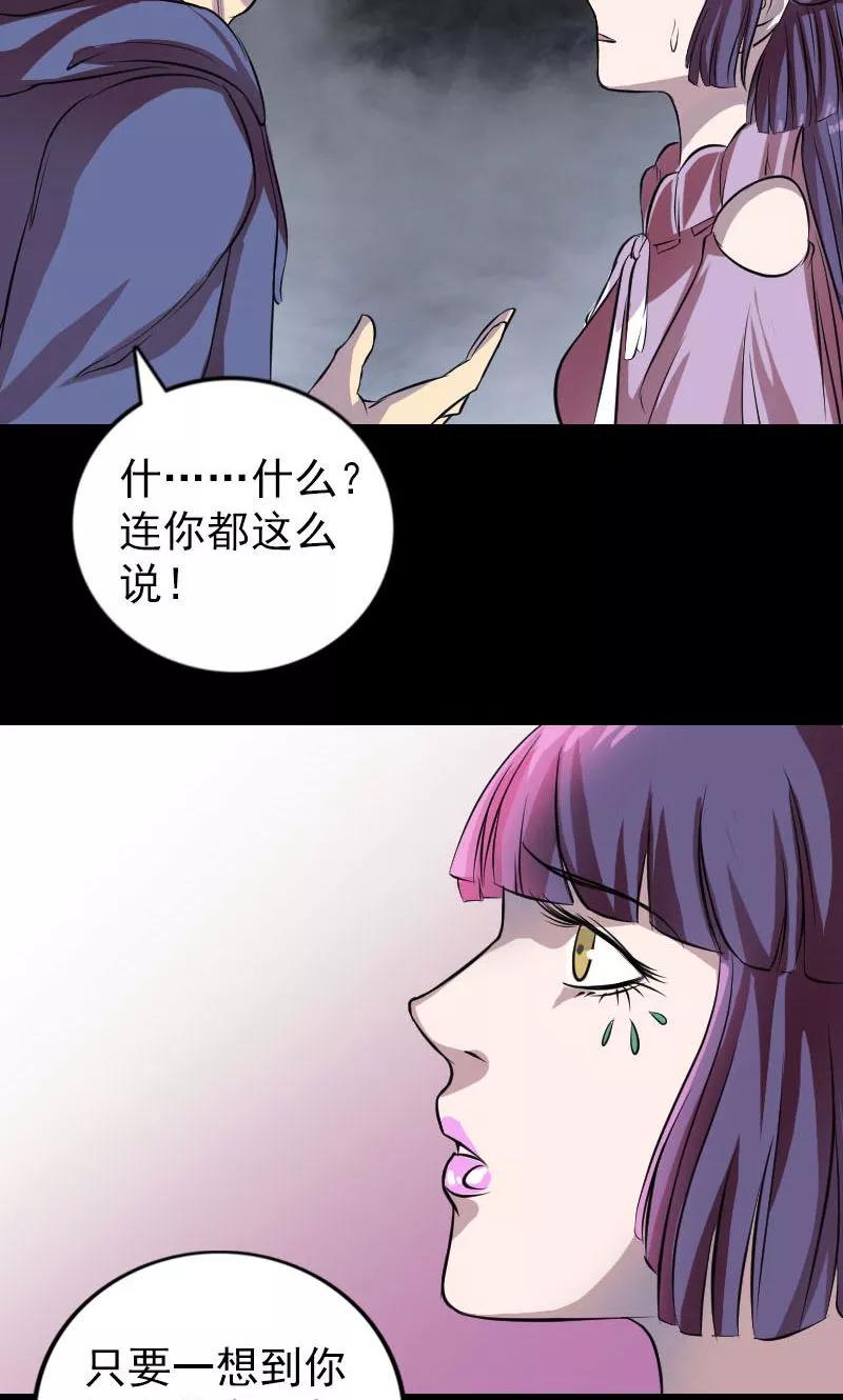 第154话-凶棺-万画筒漫画（第6张）