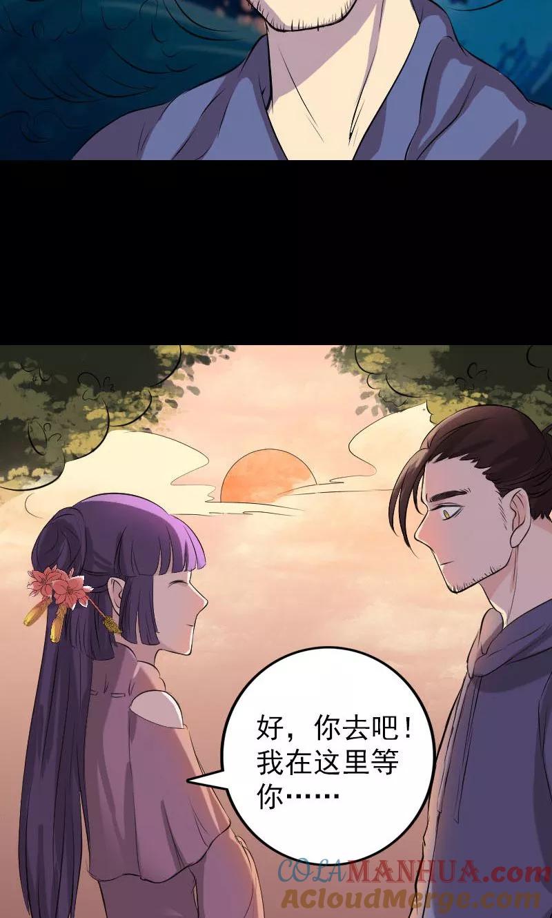 第154话-凶棺-万画筒漫画（第26张）