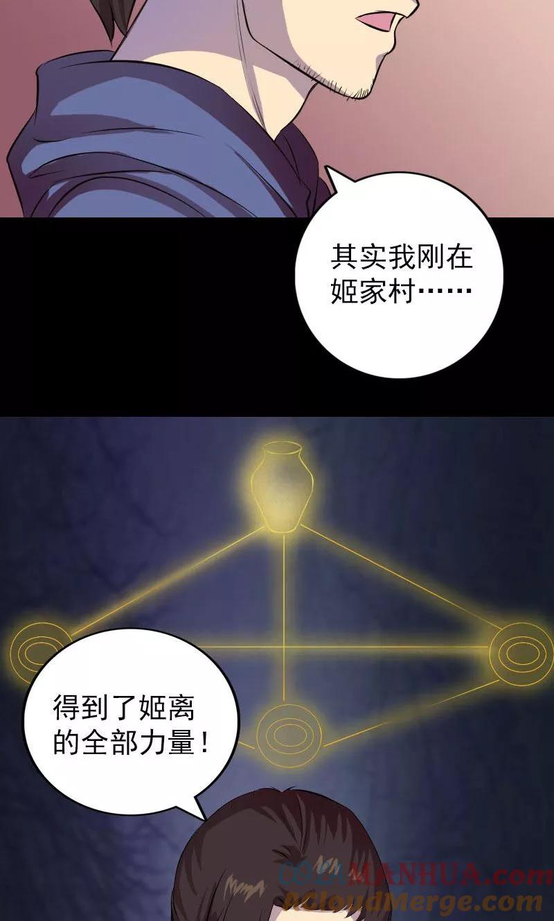 第154话-凶棺-万画筒漫画（第17张）