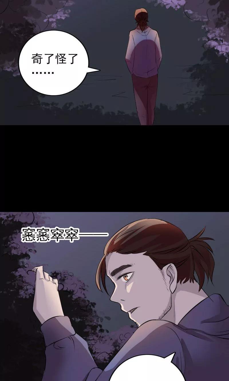 第154话-凶棺-万画筒漫画（第30张）