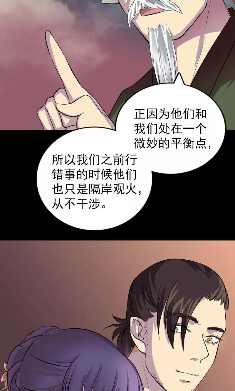 第154话-凶棺-万画筒漫画（第15张）