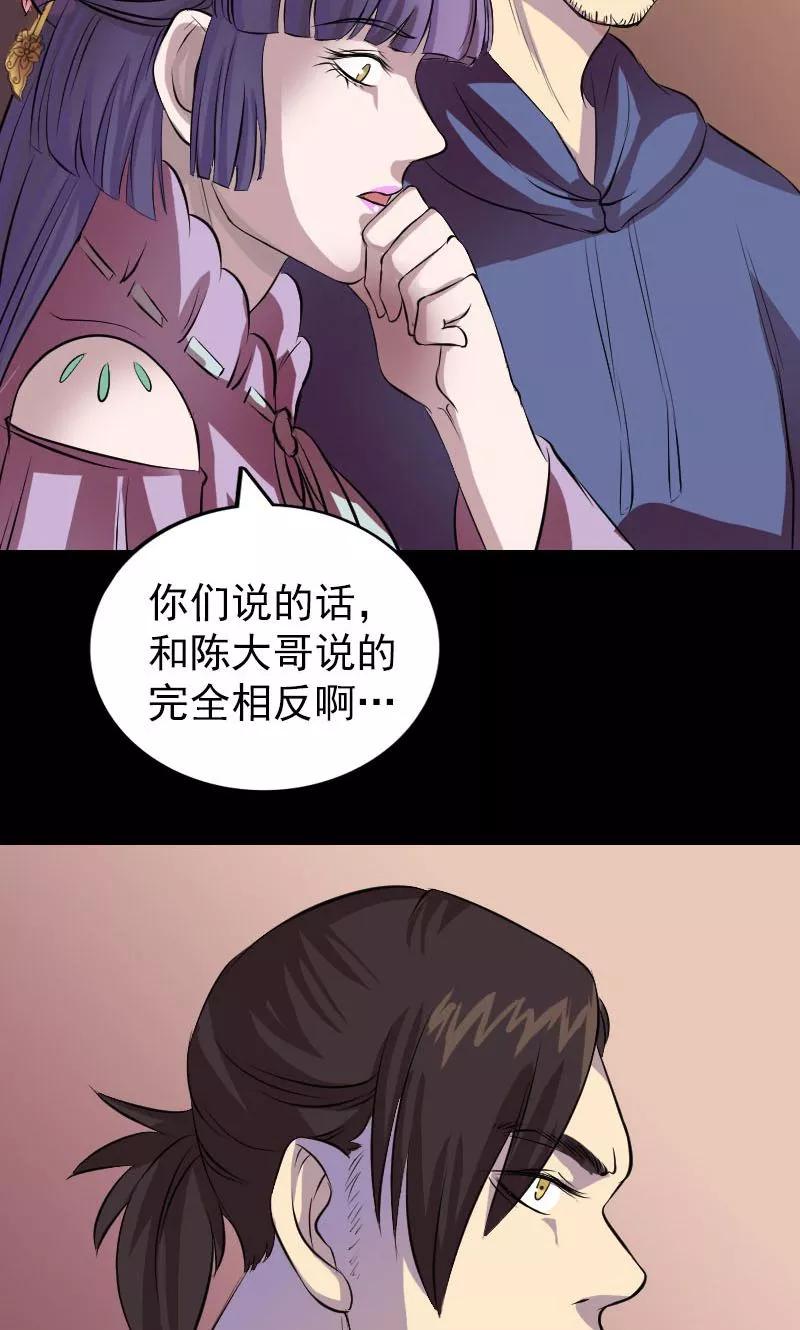 第154话-凶棺-万画筒漫画（第16张）