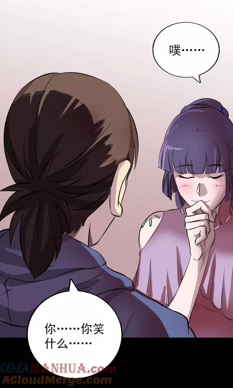 第154话-凶棺-万画筒漫画（第8张）