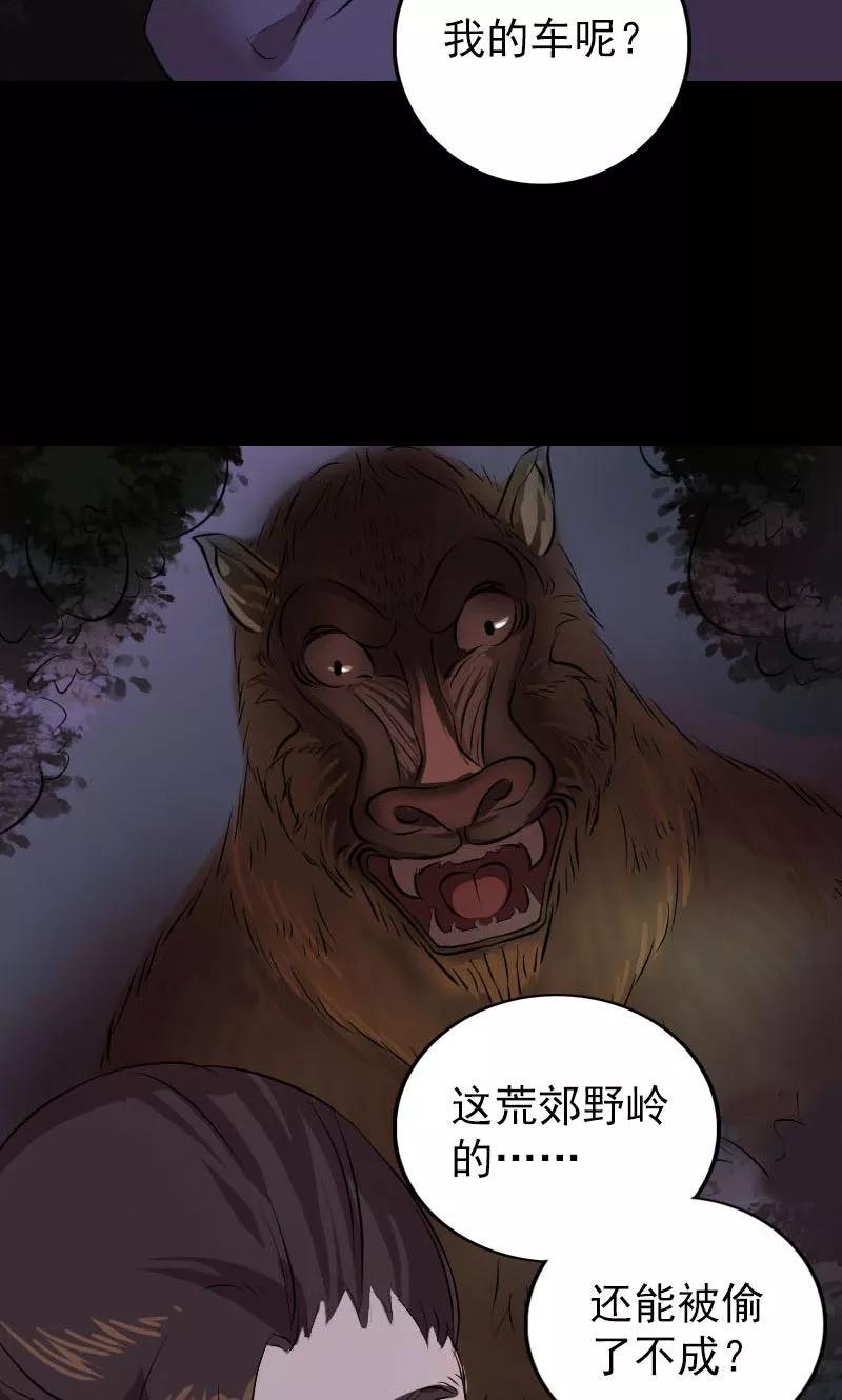 第154话-凶棺-万画筒漫画（第31张）