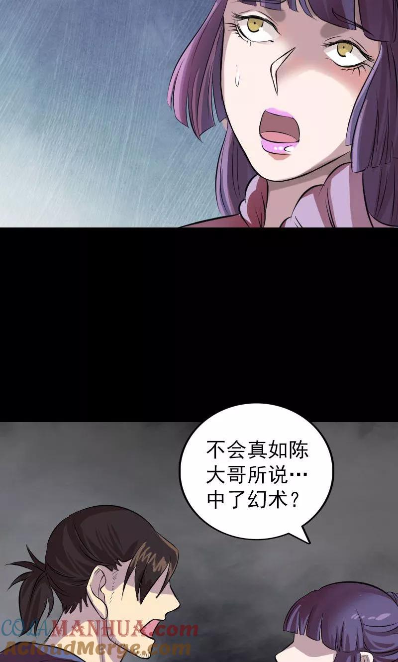 第154话-凶棺-万画筒漫画（第5张）