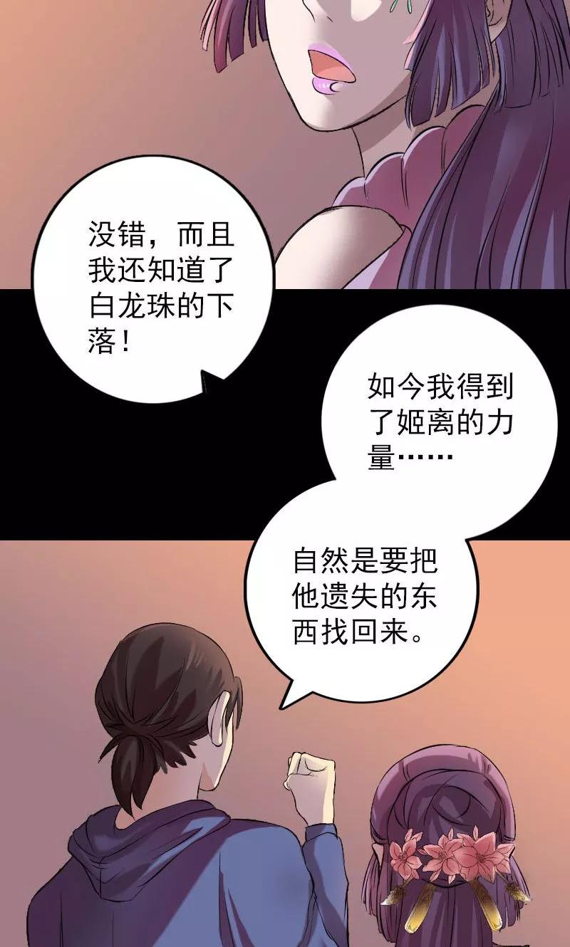 第154话-凶棺-万画筒漫画（第19张）