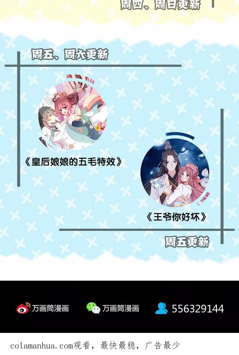 第154话-凶棺-万画筒漫画（第34张）