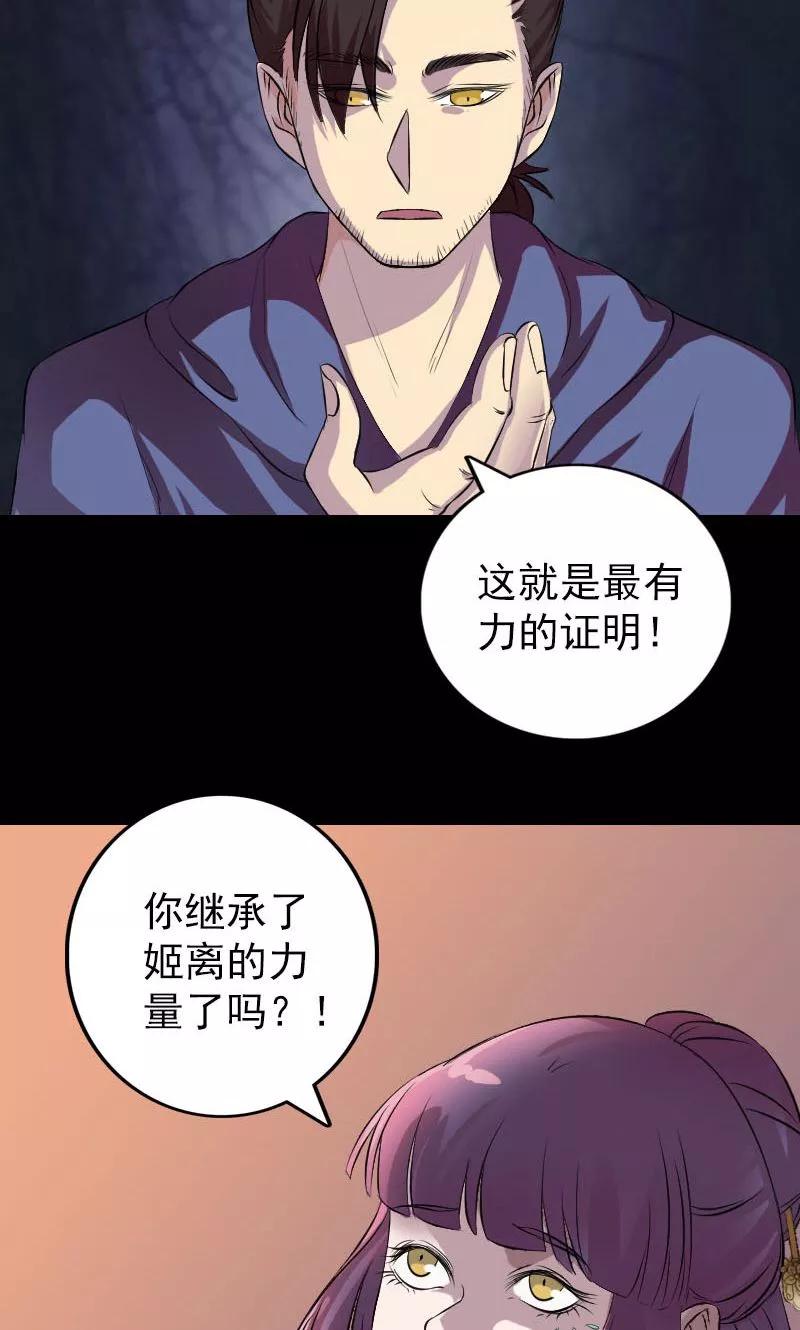 第154话-凶棺-万画筒漫画（第18张）
