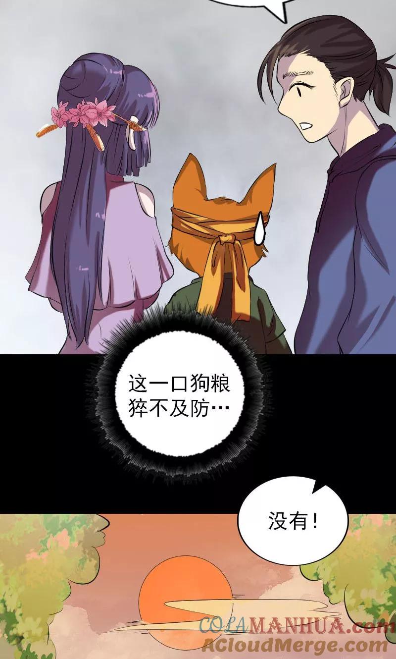 第154话-凶棺-万画筒漫画（第11张）