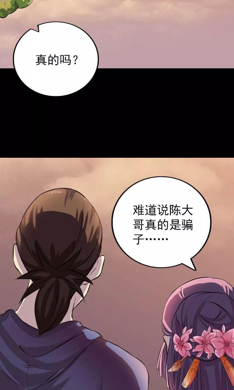 第154话-凶棺-万画筒漫画（第12张）