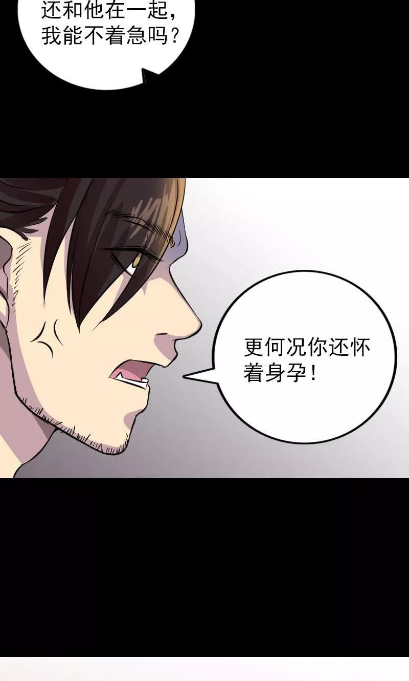 第154话-凶棺-万画筒漫画（第7张）