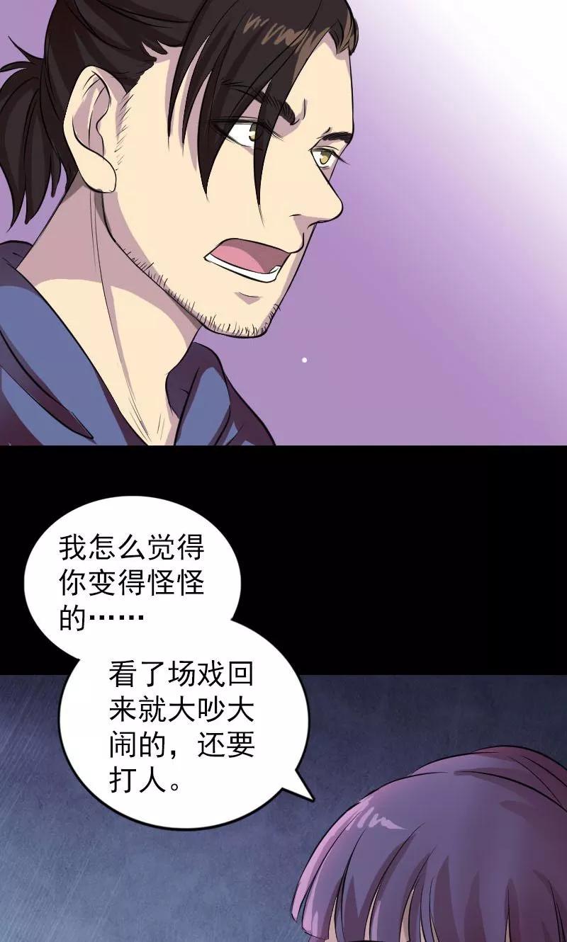 第154话-凶棺-万画筒漫画（第4张）