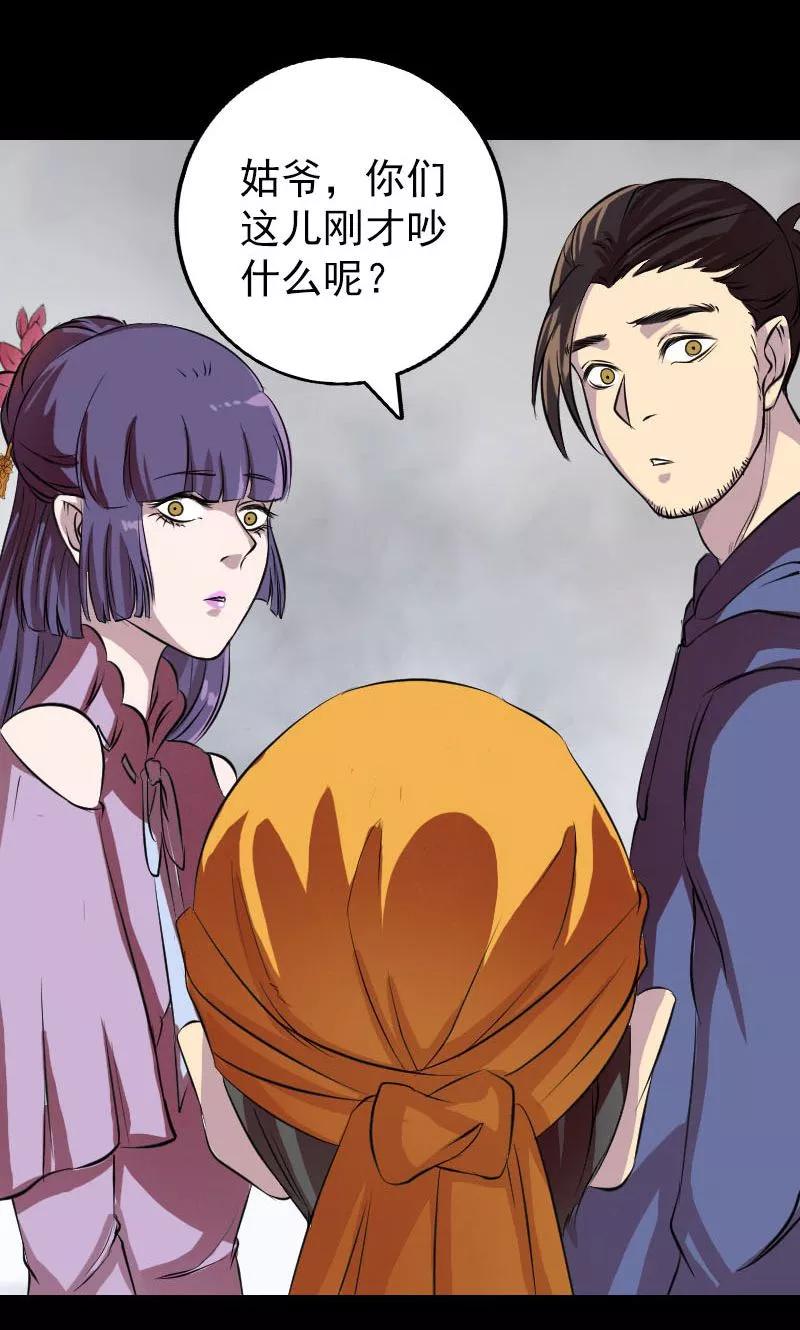 第154话-凶棺-万画筒漫画（第9张）