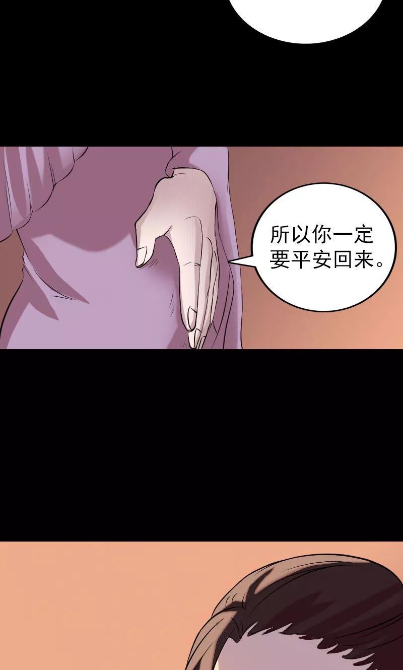 第154话-凶棺-万画筒漫画（第28张）