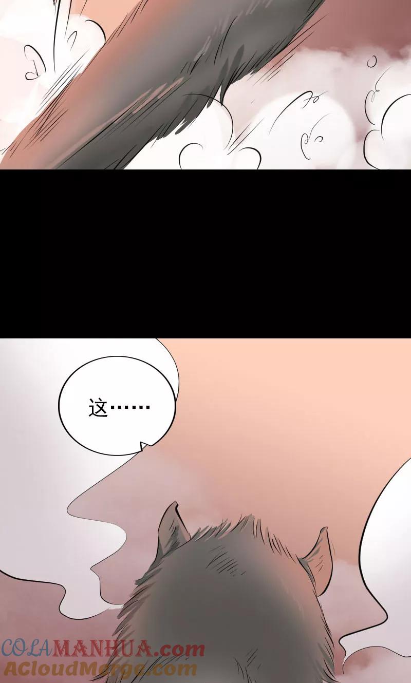 第155话-凶棺-万画筒漫画（第5张）