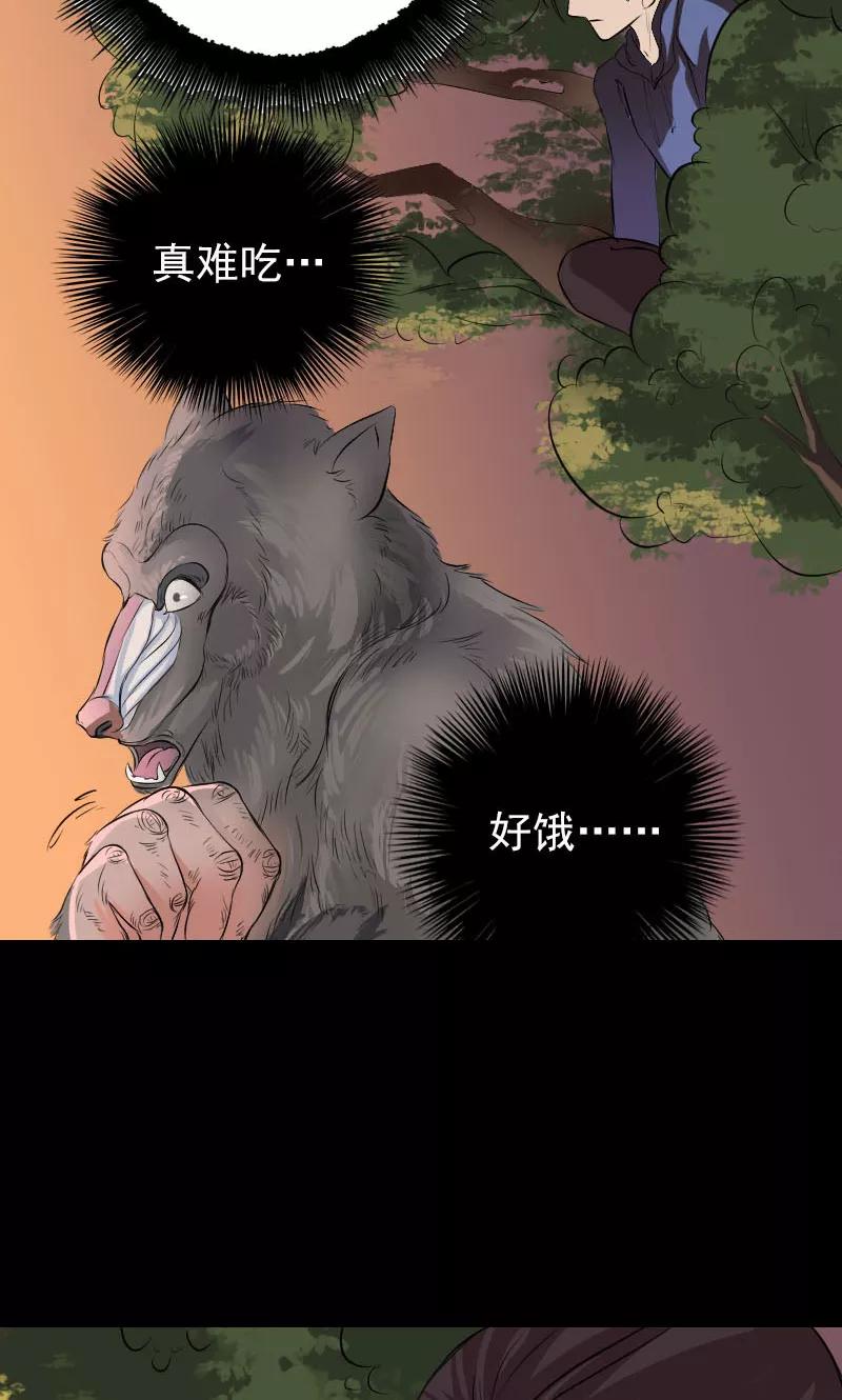第155话-凶棺-万画筒漫画（第10张）