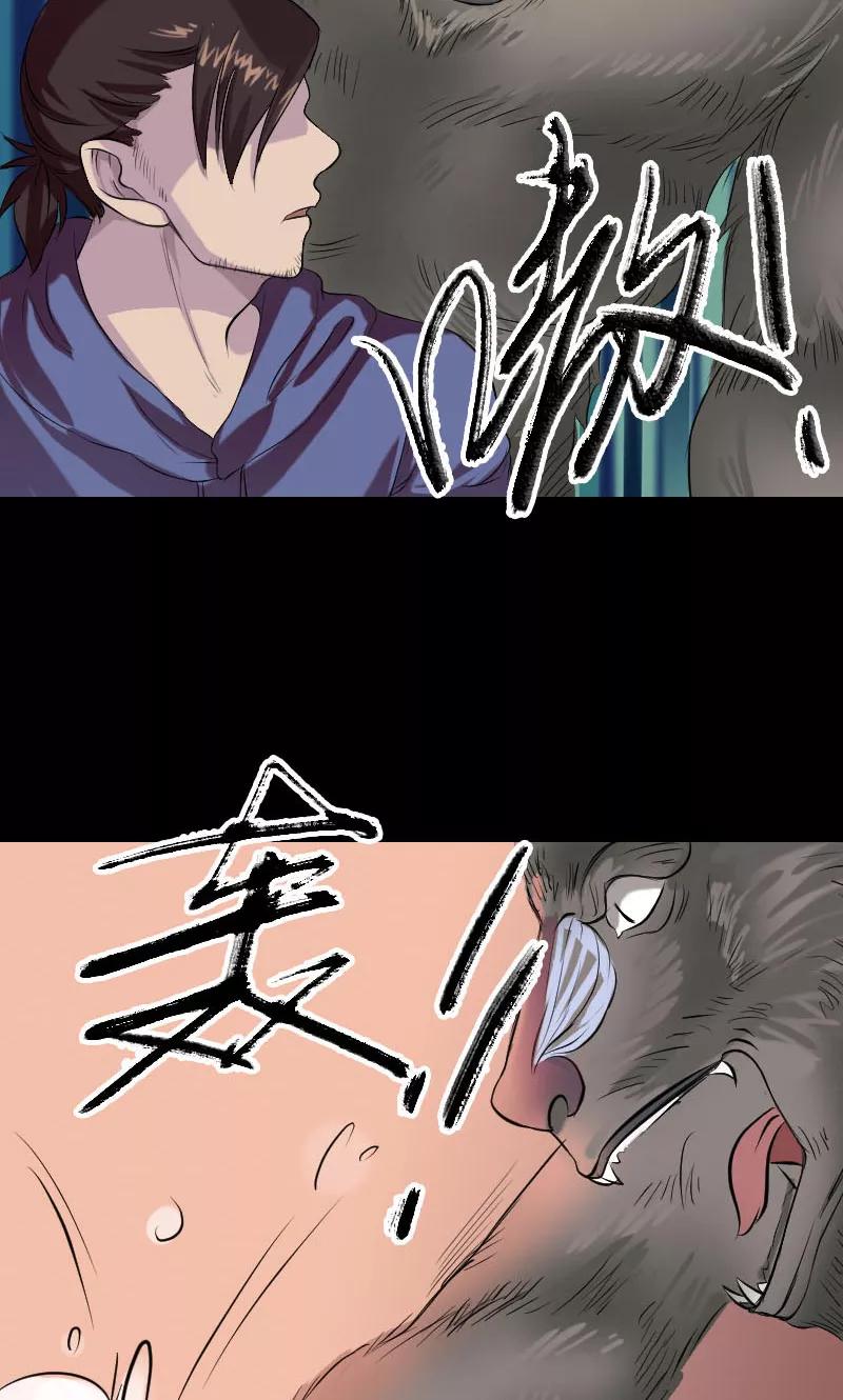第155话-凶棺-万画筒漫画（第4张）
