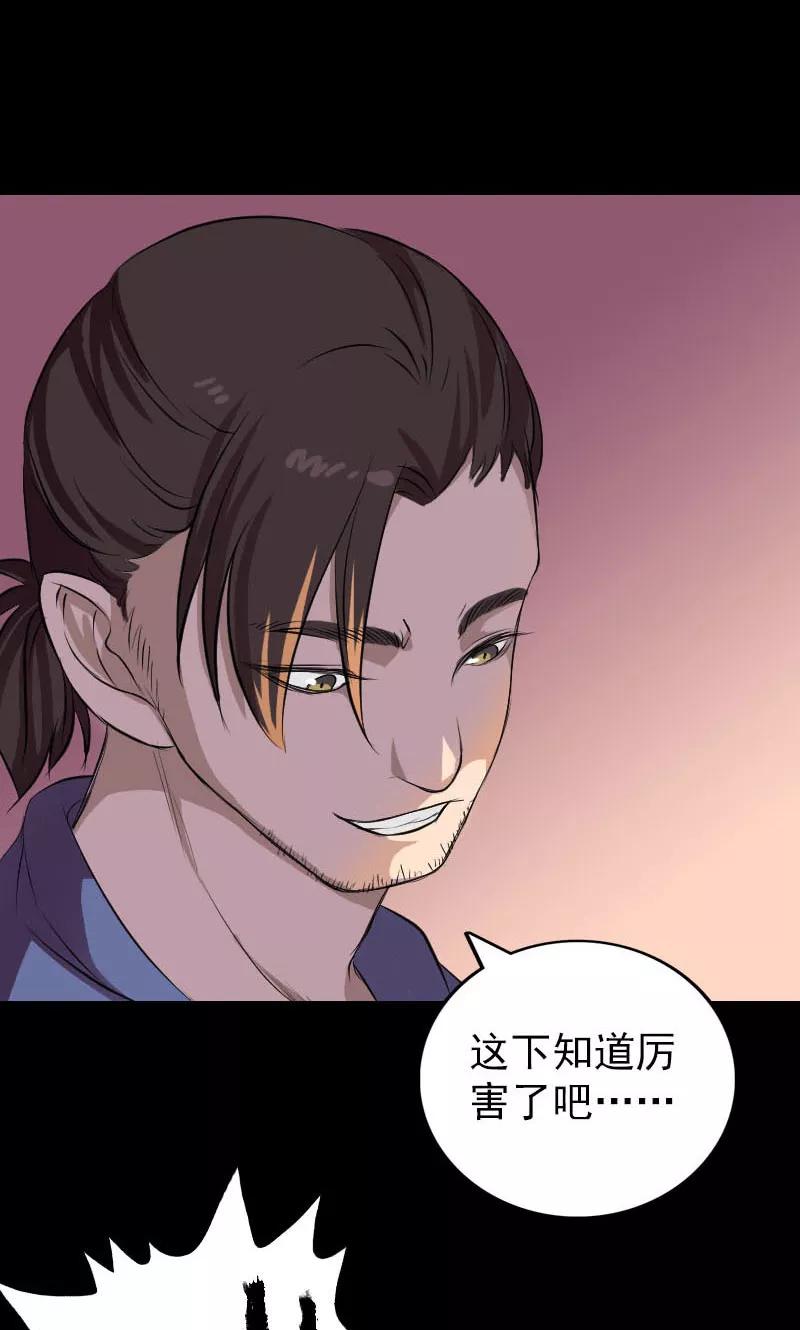 第155话-凶棺-万画筒漫画（第22张）
