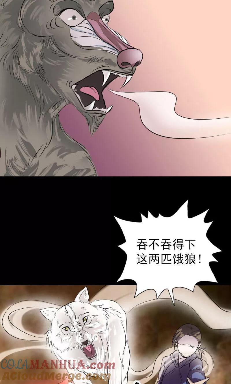 第155话-凶棺-万画筒漫画（第19张）