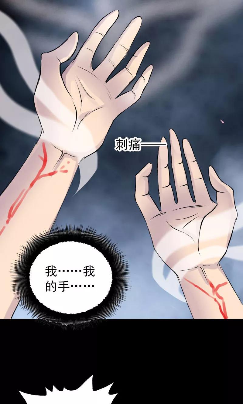 第155话-凶棺-万画筒漫画（第28张）