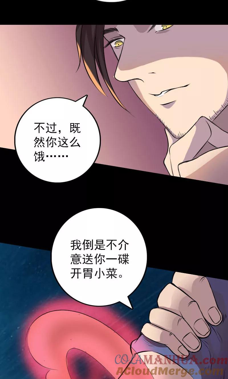 第155话-凶棺-万画筒漫画（第17张）