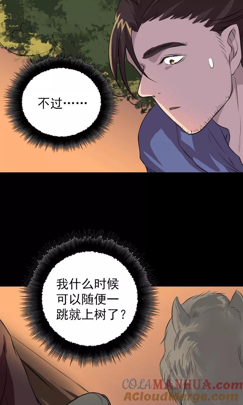 第155话-凶棺-万画筒漫画（第11张）