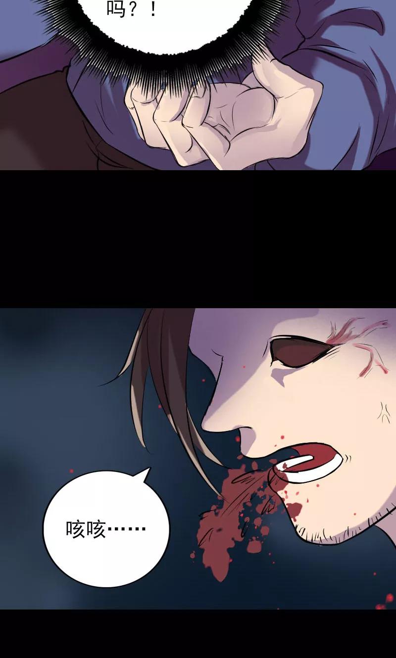 第155话-凶棺-万画筒漫画（第30张）