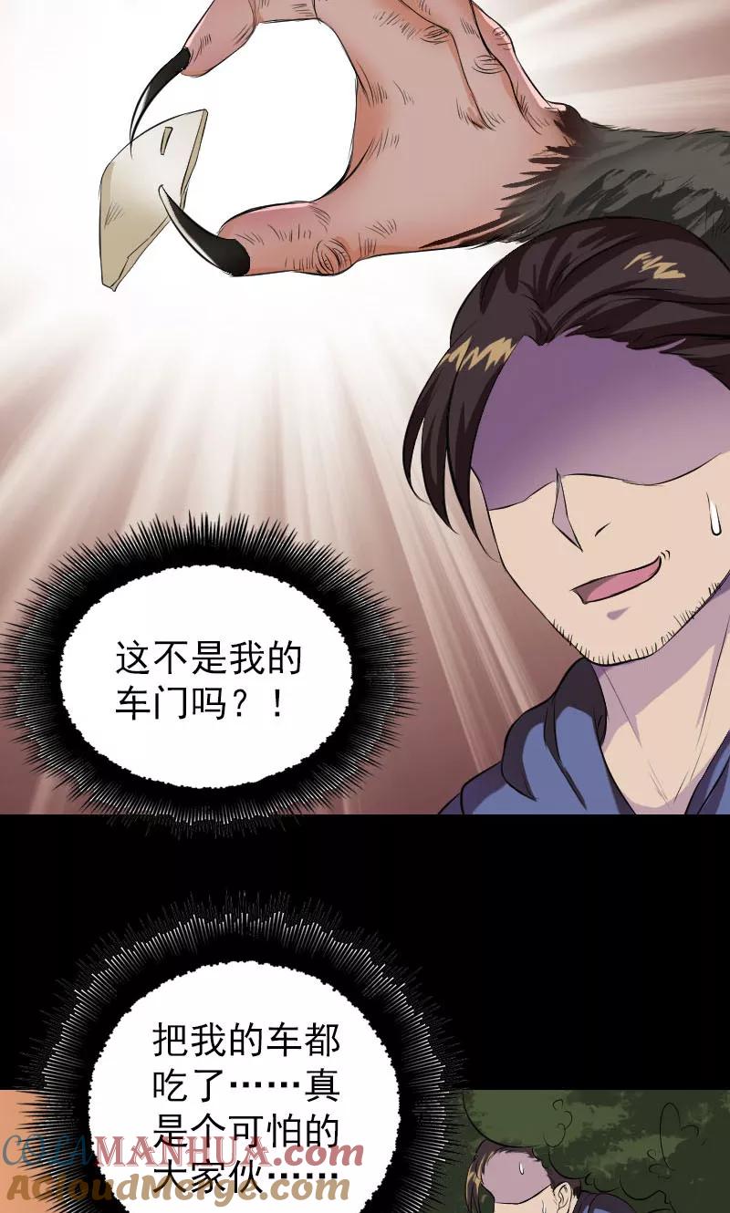 第155话-凶棺-万画筒漫画（第9张）