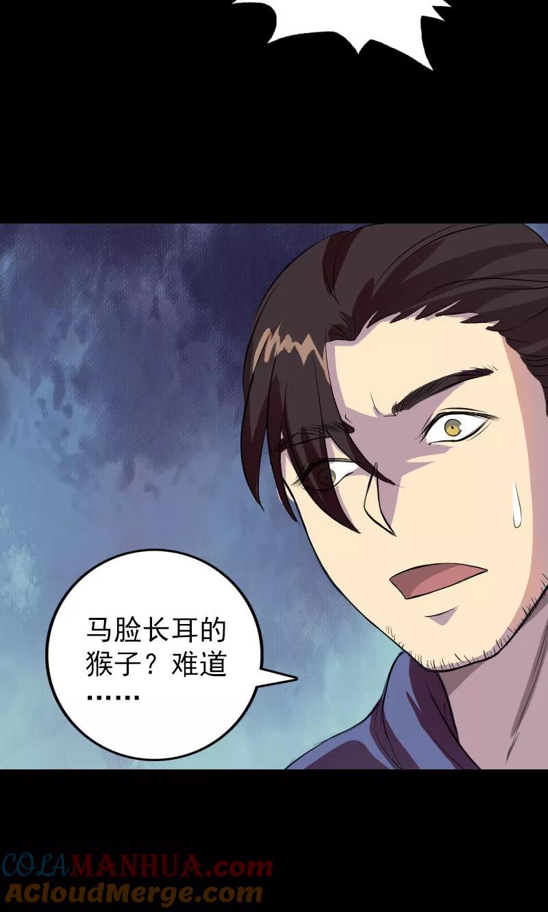 第155话-凶棺-万画筒漫画（第7张）