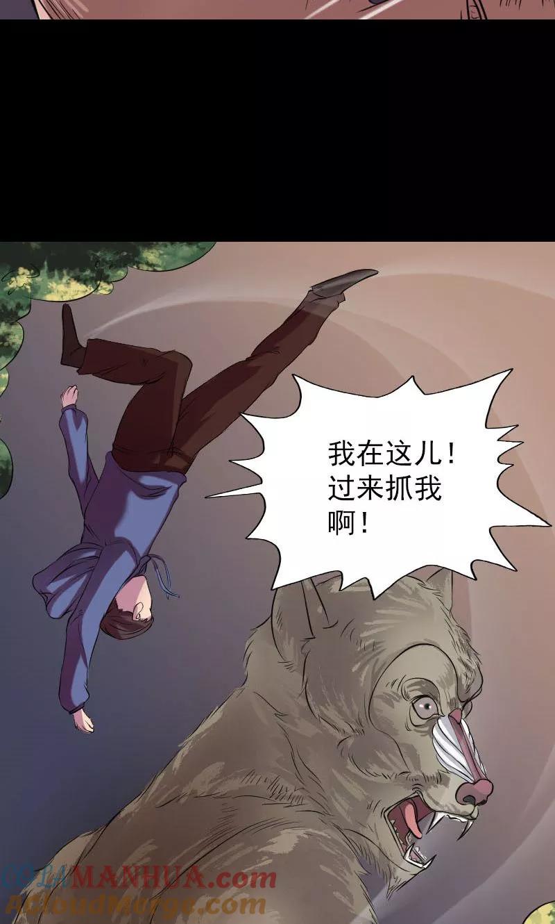 第156话-凶棺-万画筒漫画（第16张）