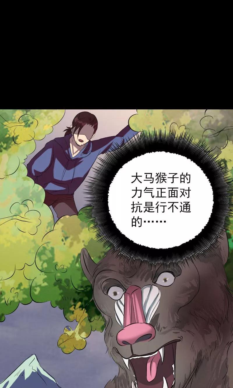 第156话-凶棺-万画筒漫画（第8张）