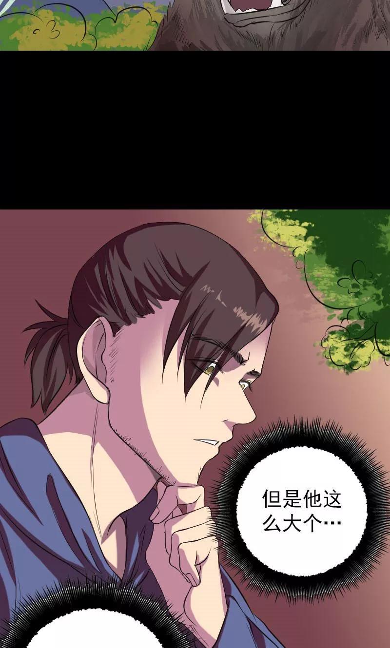 第156话-凶棺-万画筒漫画（第9张）