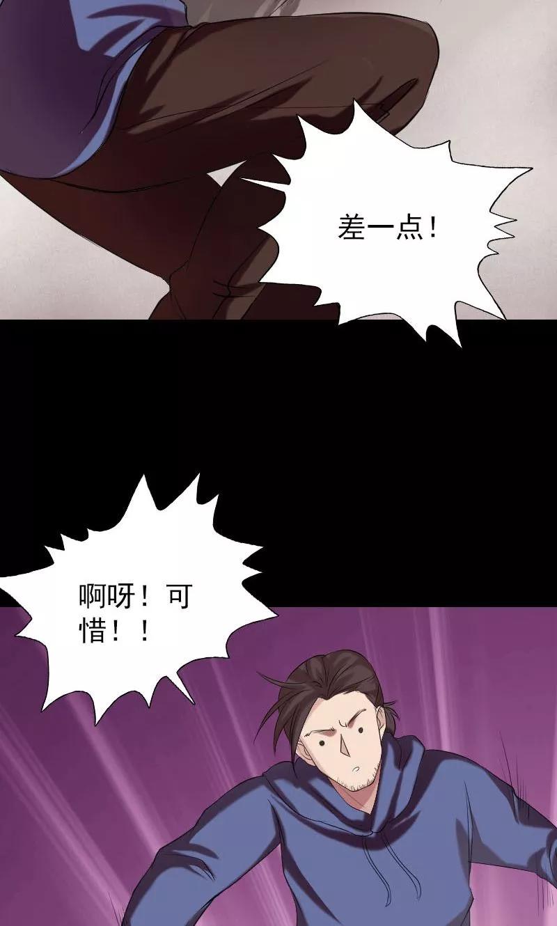 第156话-凶棺-万画筒漫画（第21张）
