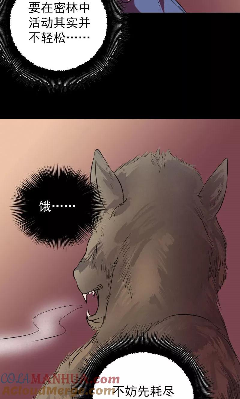 第156话-凶棺-万画筒漫画（第10张）