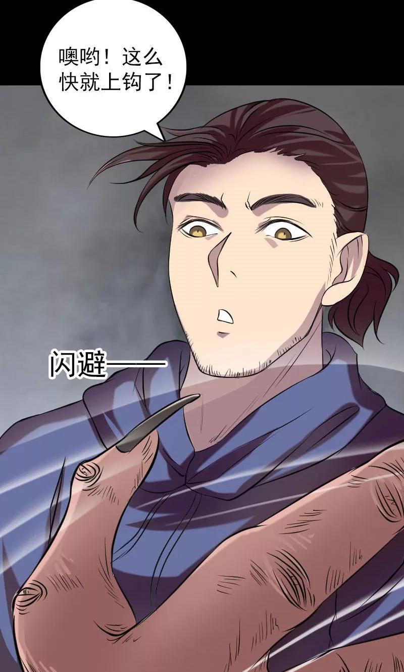 第156话-凶棺-万画筒漫画（第15张）