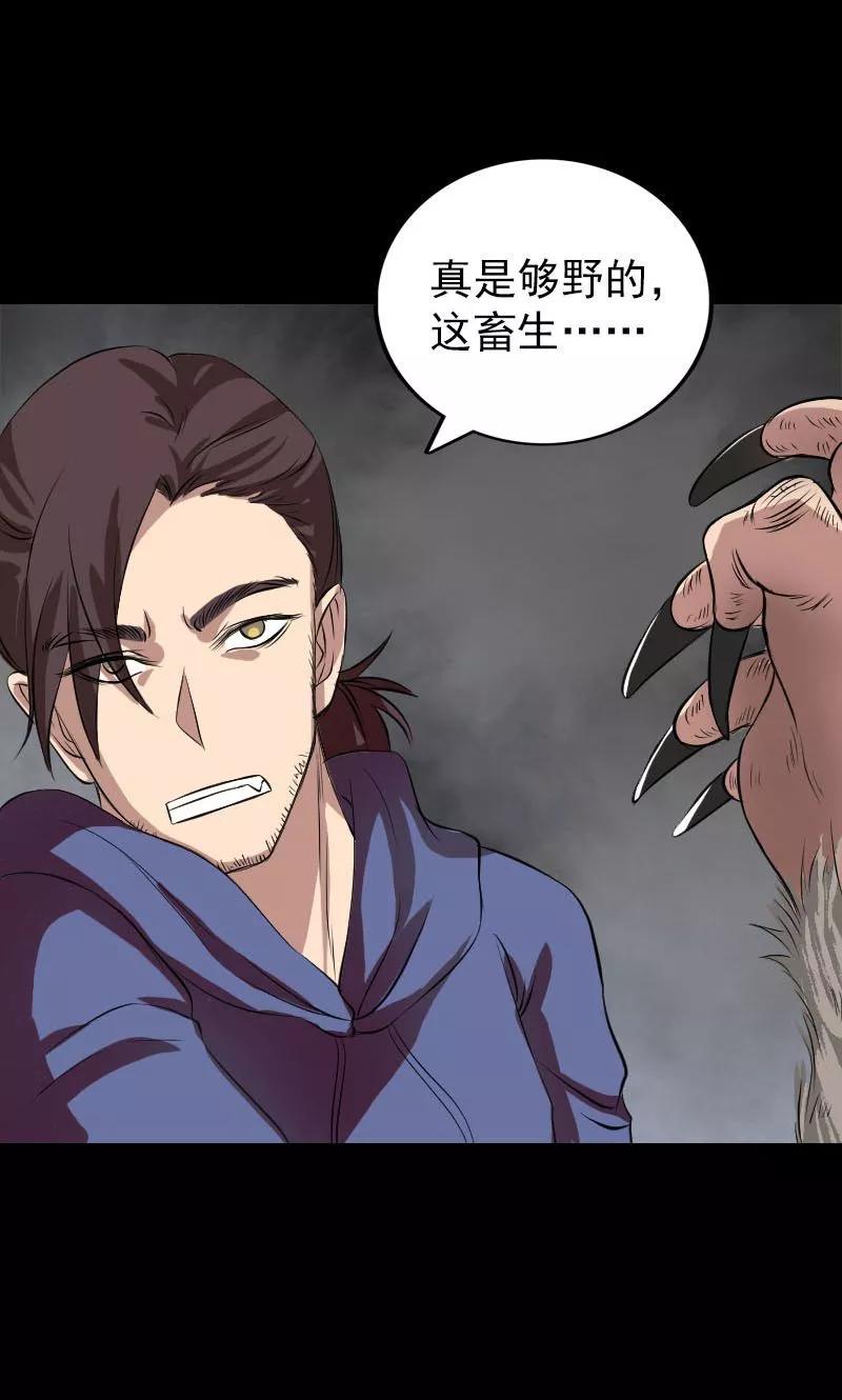 第156话-凶棺-万画筒漫画（第5张）