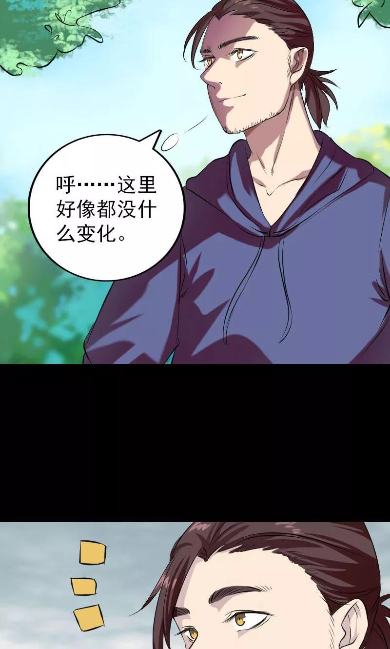 第157话-凶棺-万画筒漫画（第8张）
