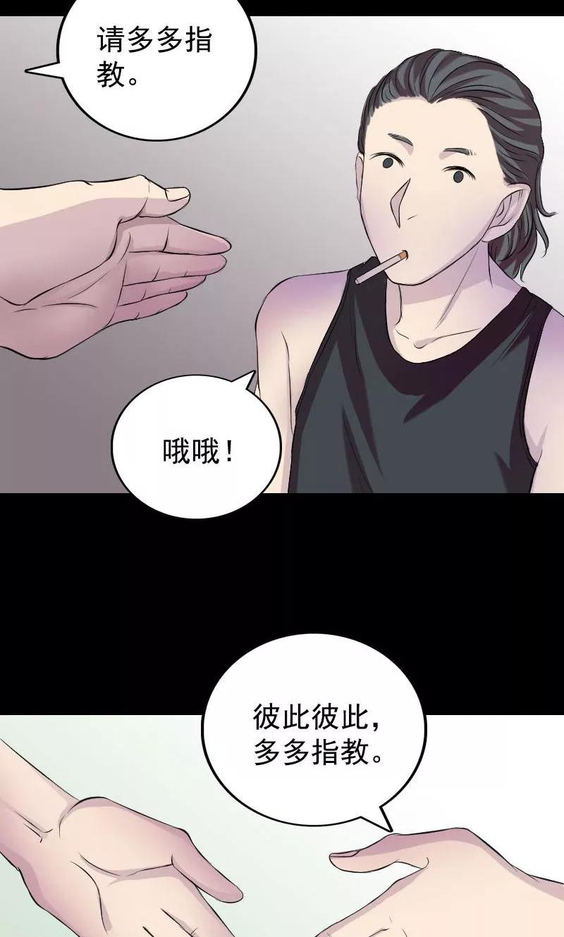 第157话-凶棺-万画筒漫画（第21张）
