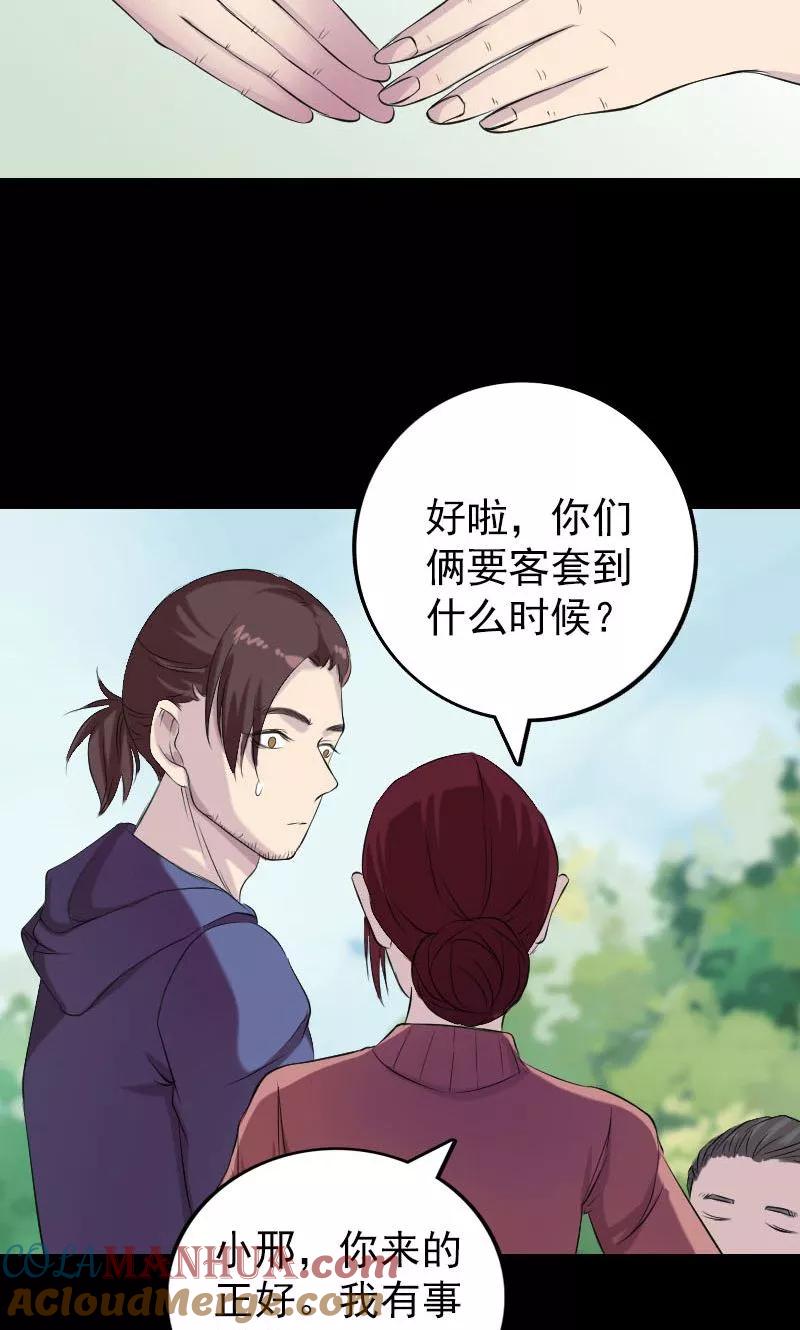 第157话-凶棺-万画筒漫画（第22张）