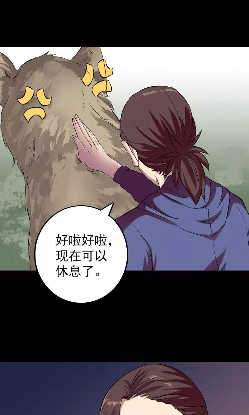 第157话-凶棺-万画筒漫画（第5张）