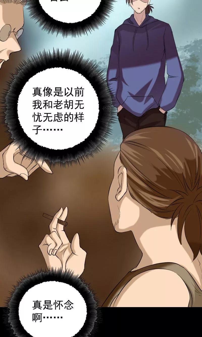第157话-凶棺-万画筒漫画（第14张）