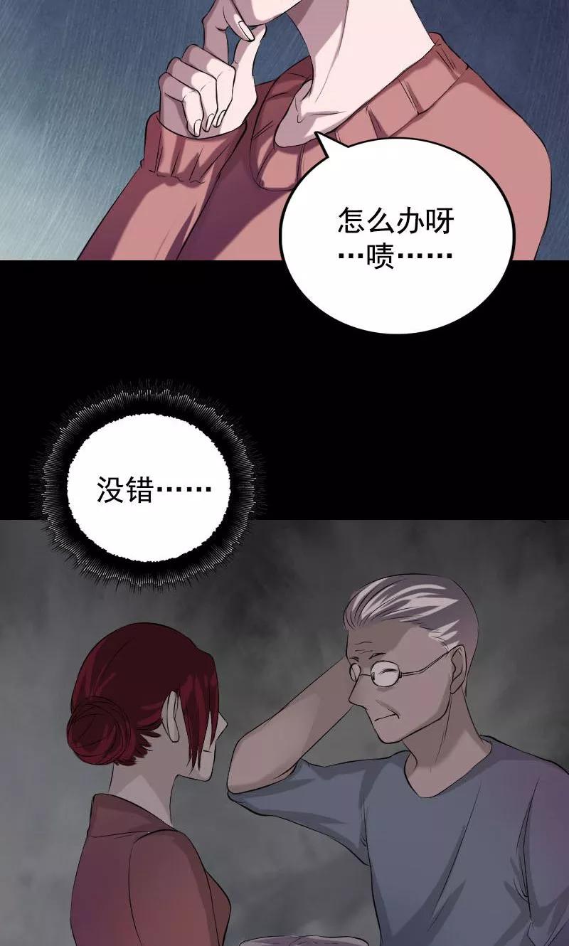 第157话-凶棺-万画筒漫画（第11张）