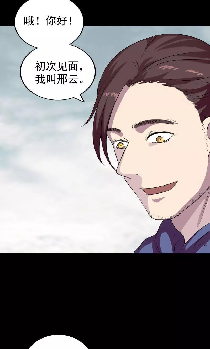 第157话-凶棺-万画筒漫画（第20张）