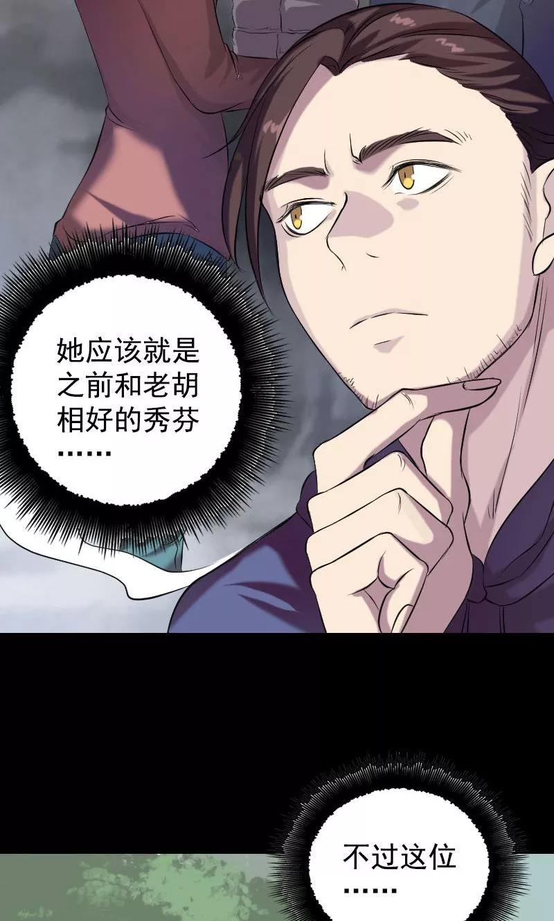第157话-凶棺-万画筒漫画（第12张）