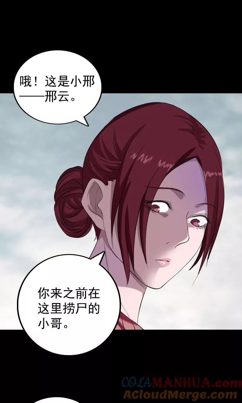 第157话-凶棺-万画筒漫画（第19张）