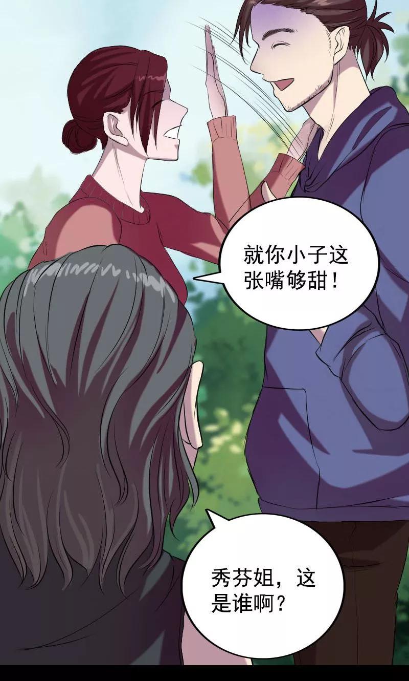 第157话-凶棺-万画筒漫画（第18张）