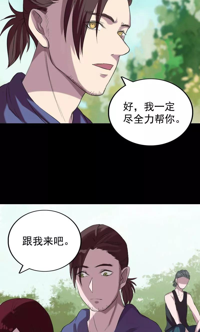 第157话-凶棺-万画筒漫画（第24张）