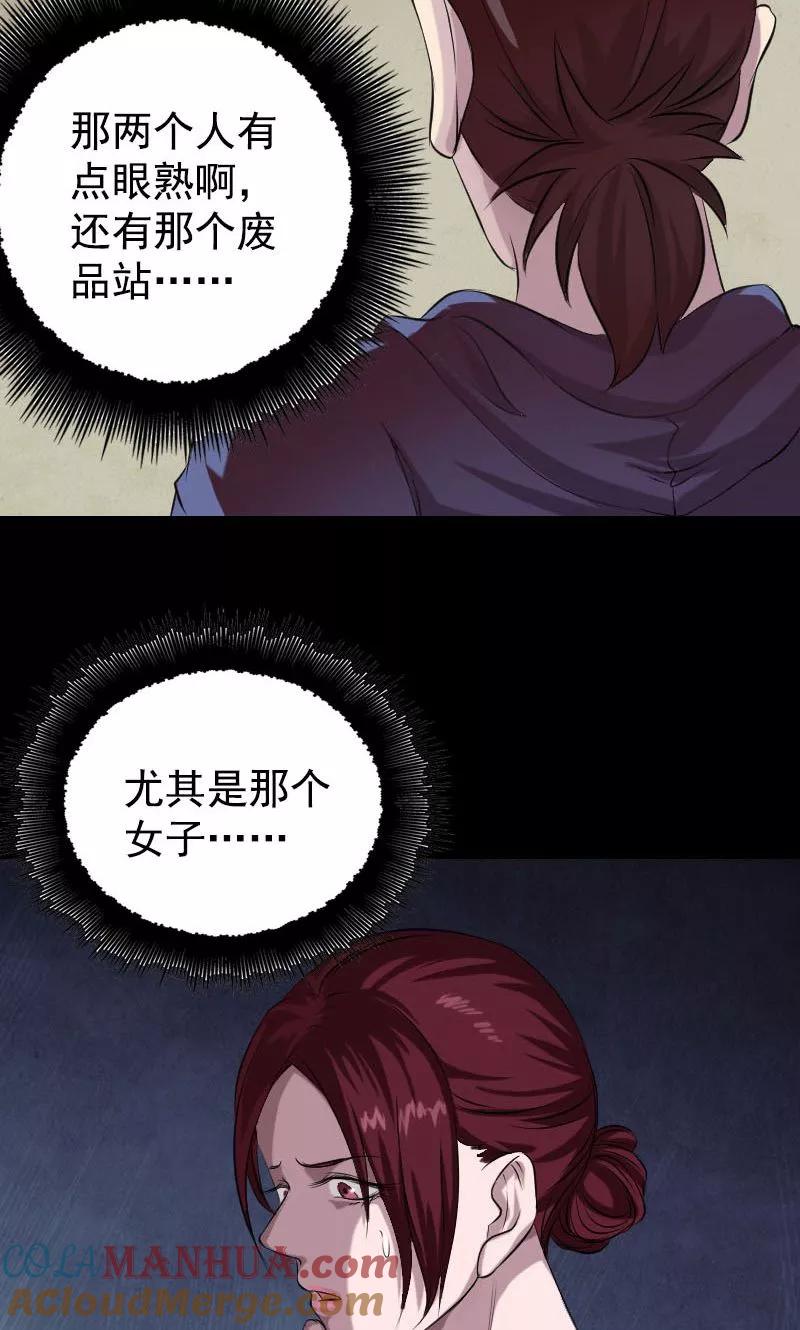 第157话-凶棺-万画筒漫画（第10张）